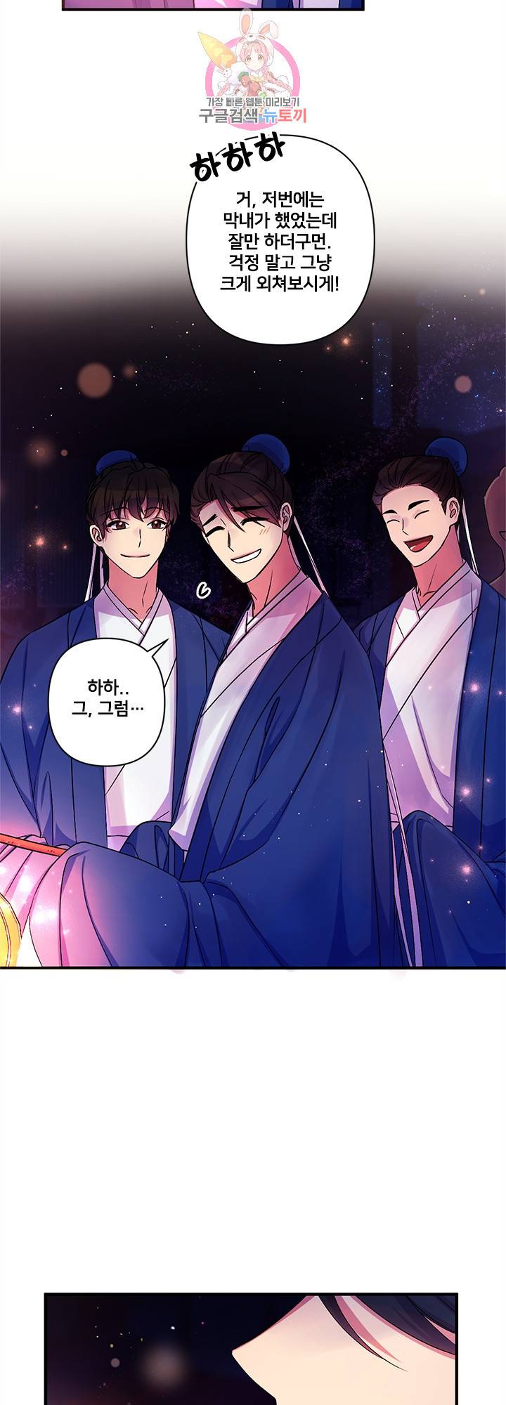 황후궁 체대생 70화 5
