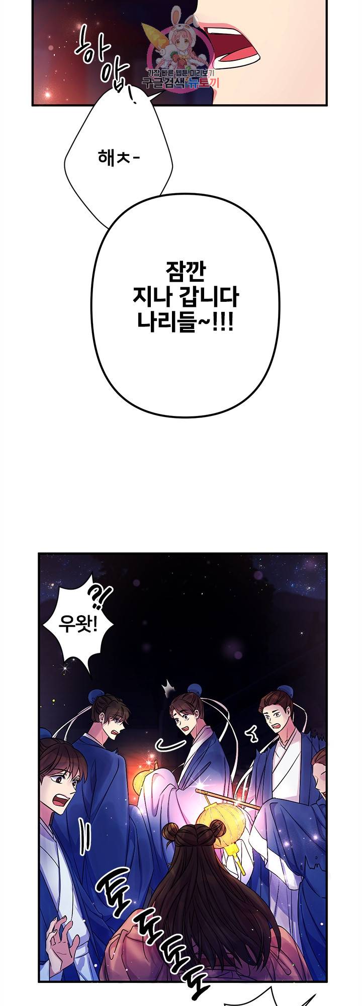 황후궁 체대생 70화 6