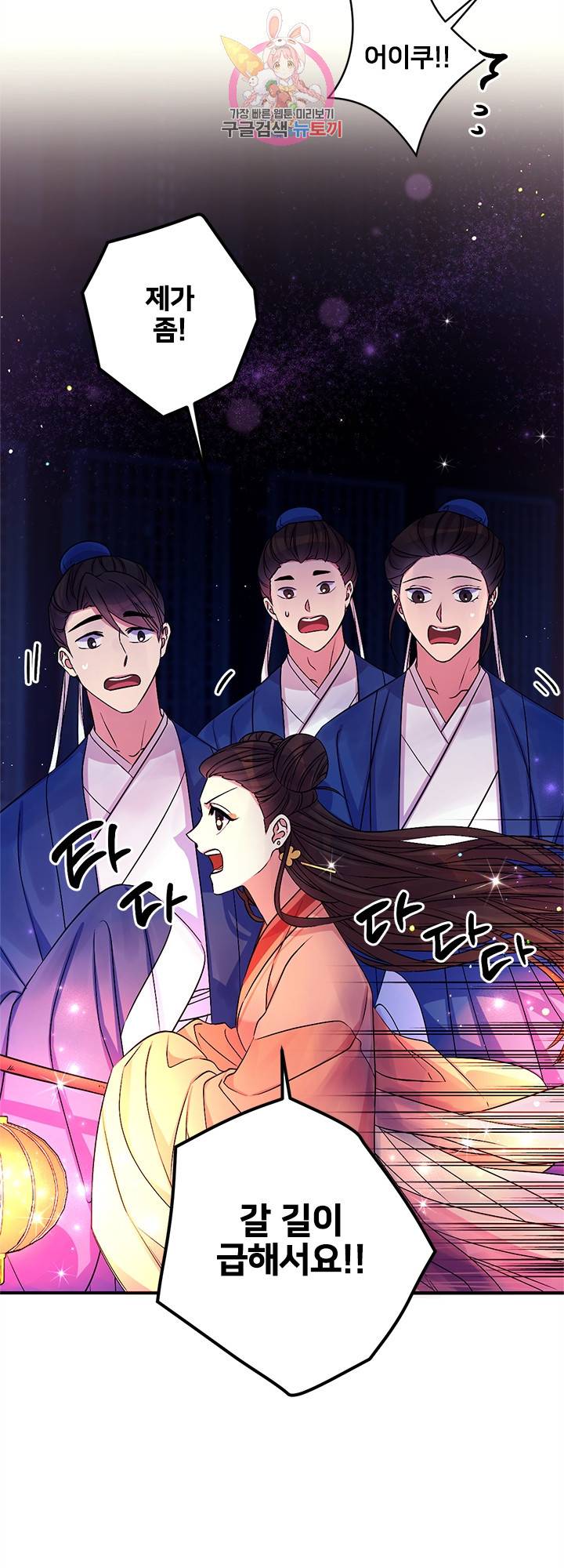 황후궁 체대생 70화 7