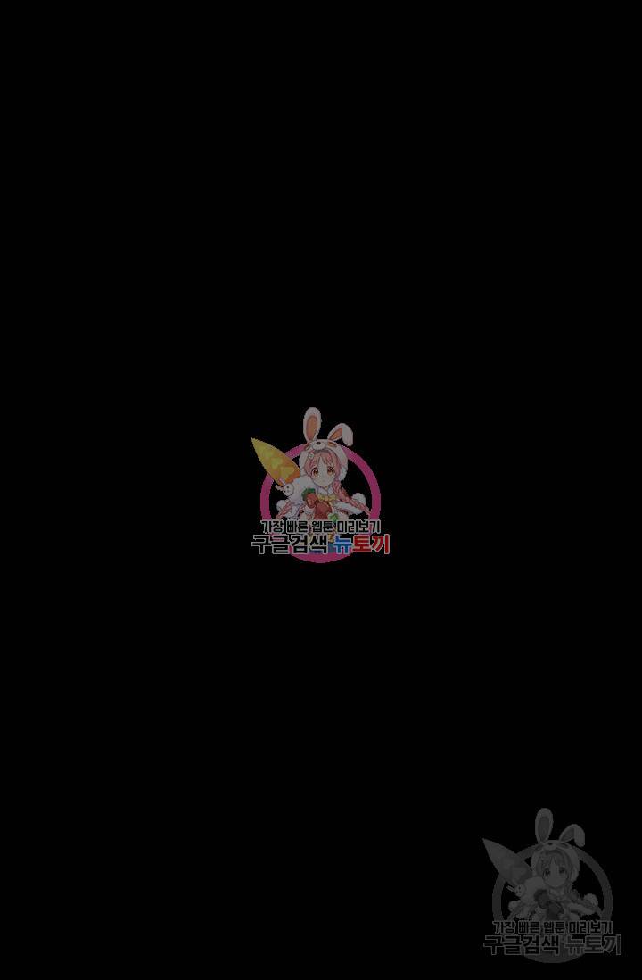 네크로맨서 생존기 5화 1