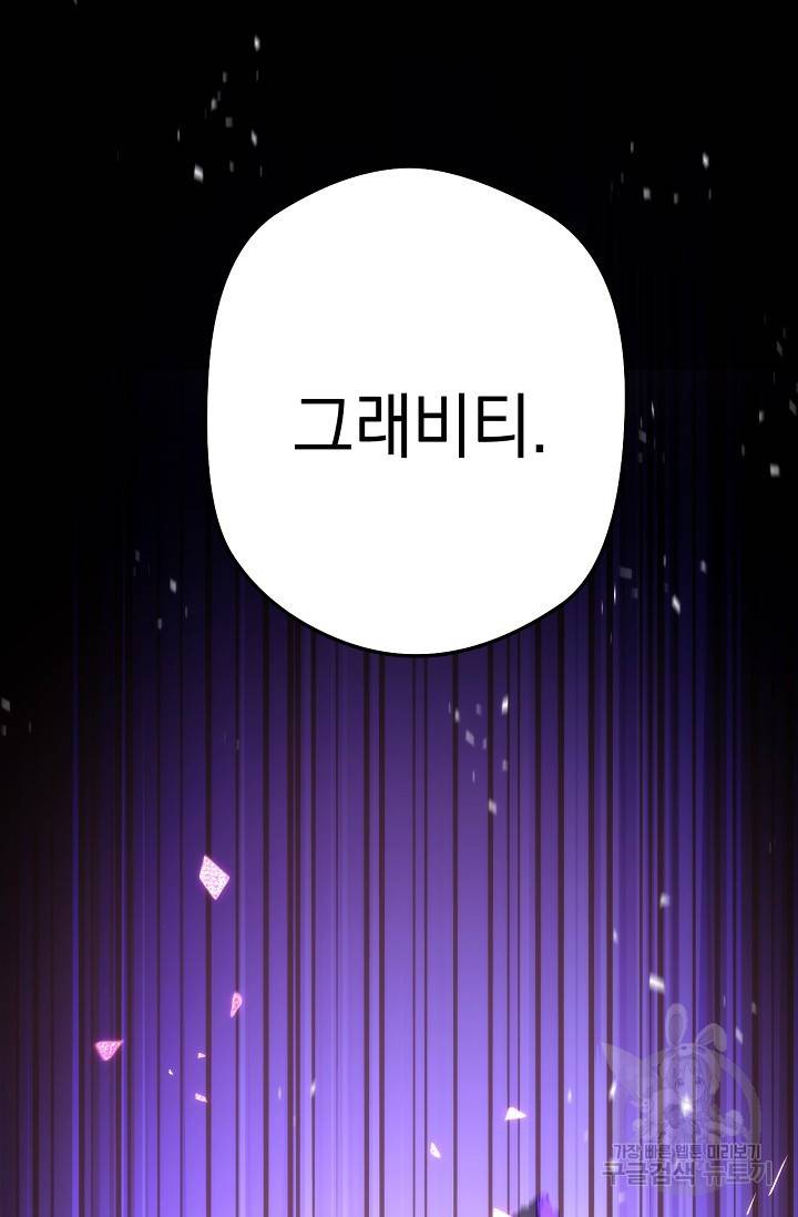 네크로맨서 생존기 5화 3