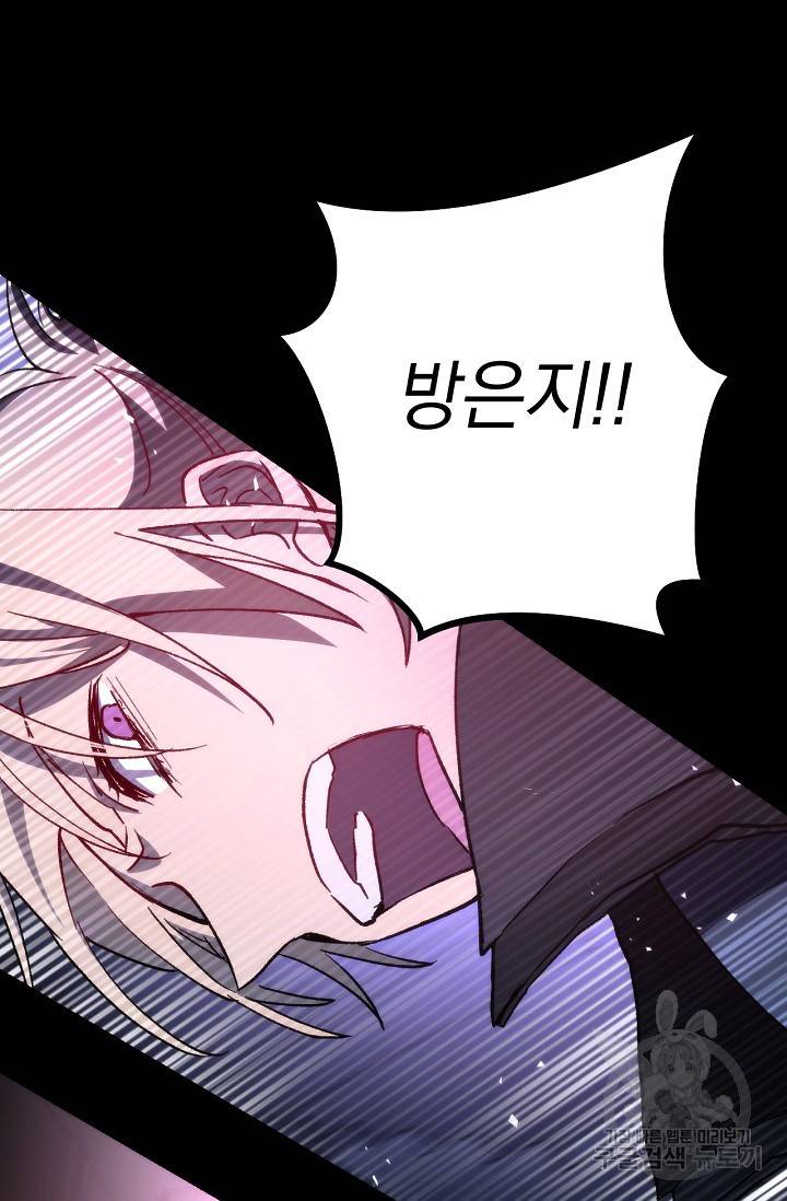 네크로맨서 생존기 5화 11