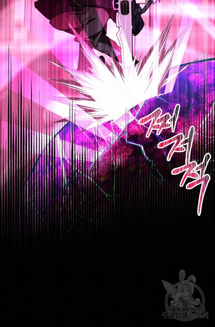 네크로맨서 생존기 5화 19
