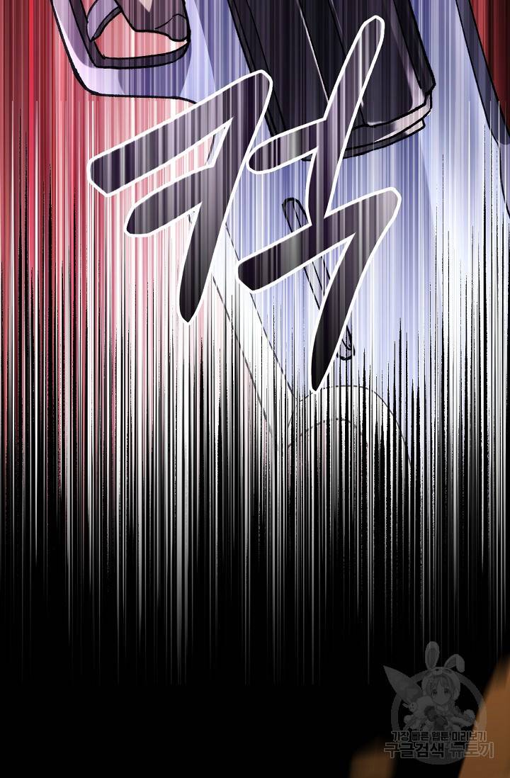 네크로맨서 생존기 5화 21