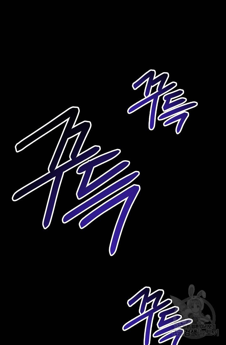 네크로맨서 생존기 5화 29