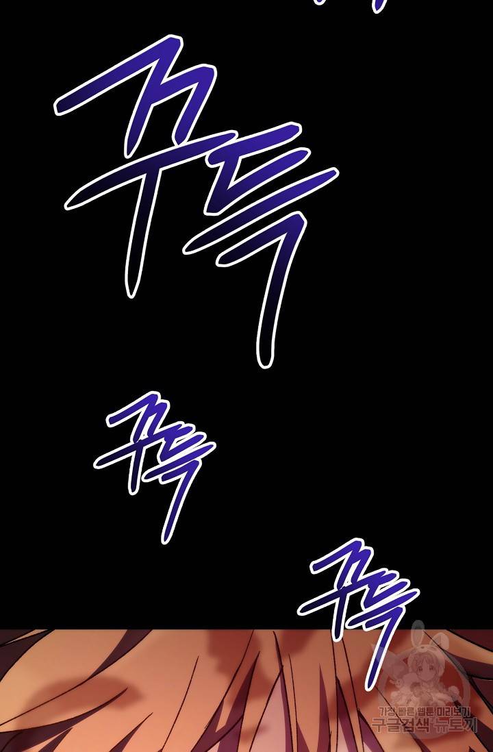 네크로맨서 생존기 5화 30