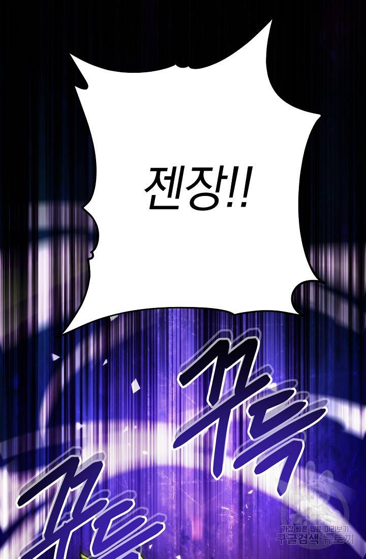 네크로맨서 생존기 5화 32