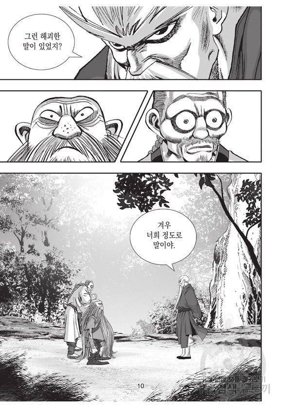 백가쟁패 49권 9