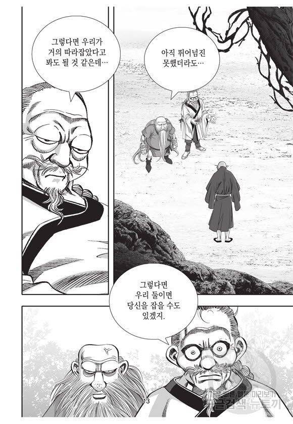 백가쟁패 49권 12