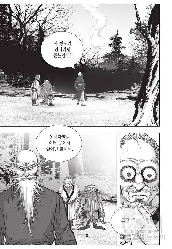 백가쟁패 49권 19