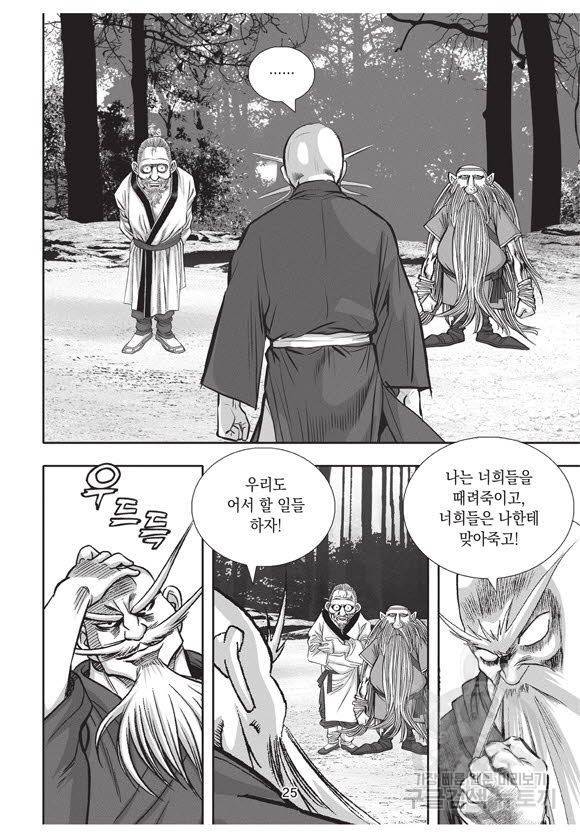 백가쟁패 49권 24