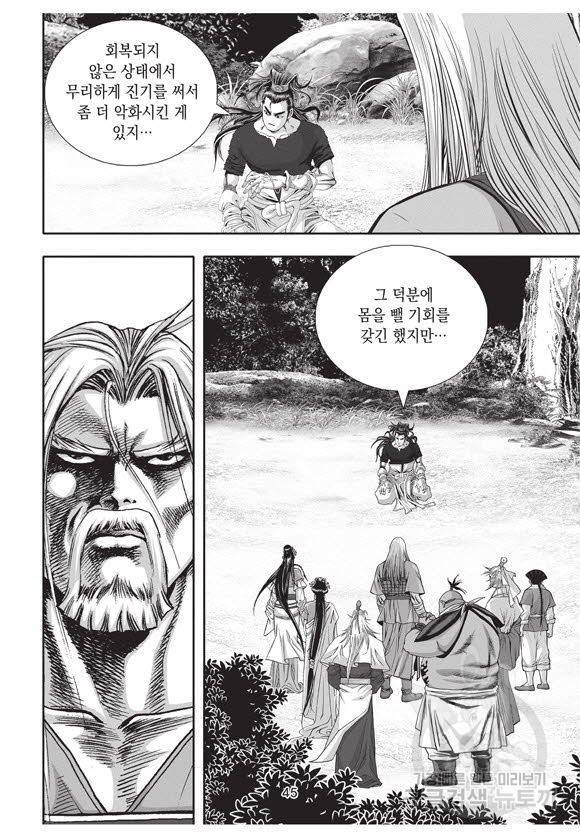 백가쟁패 49권 44