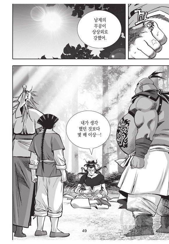 백가쟁패 49권 48