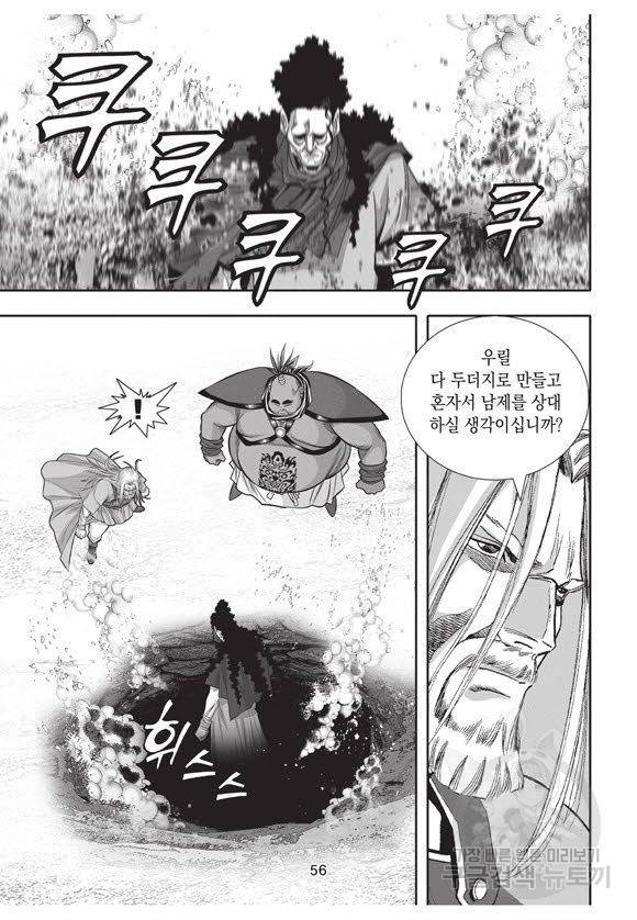 백가쟁패 49권 55