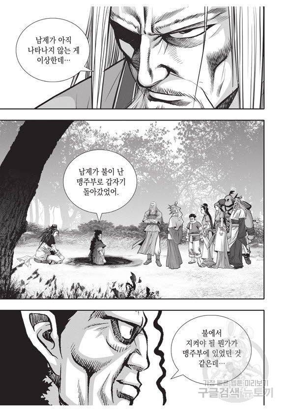 백가쟁패 49권 59