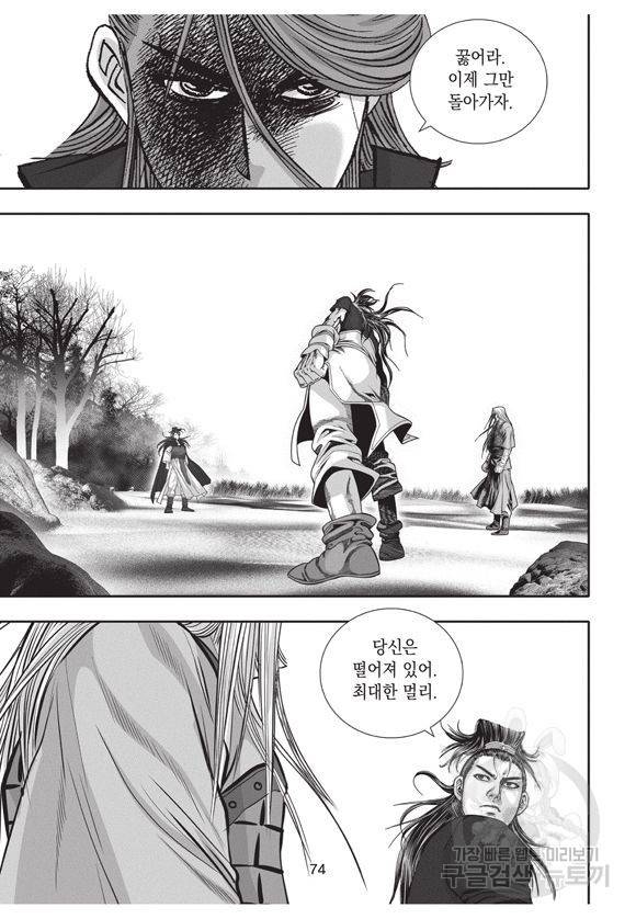 백가쟁패 49권 73