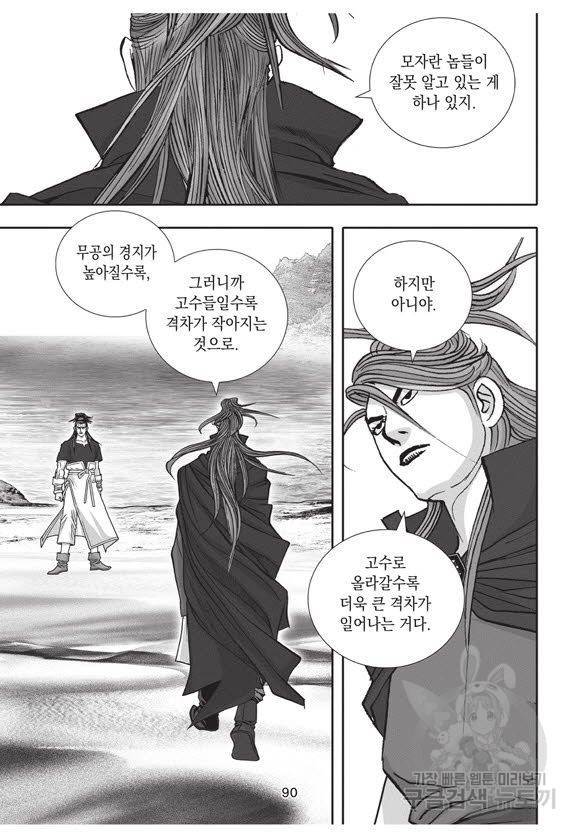 백가쟁패 49권 89