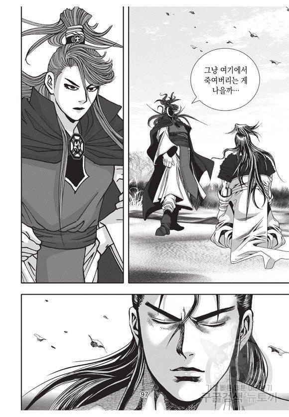 백가쟁패 49권 96