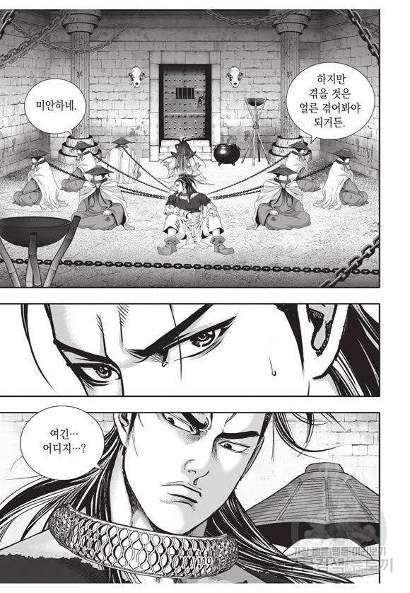 백가쟁패 49권 109