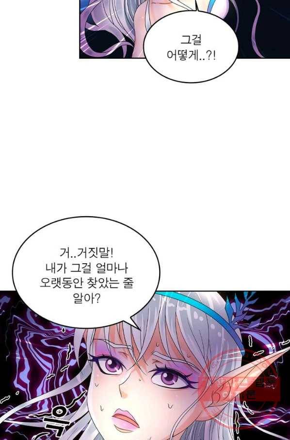 레벨5로 살아남기 104화 4