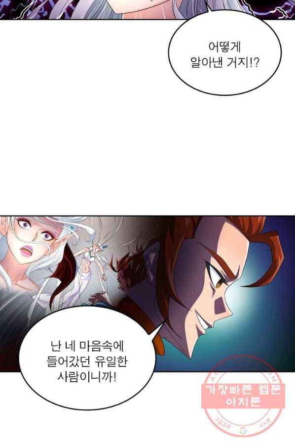 레벨5로 살아남기 104화 5