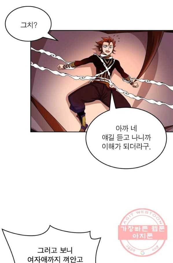 레벨5로 살아남기 104화 7