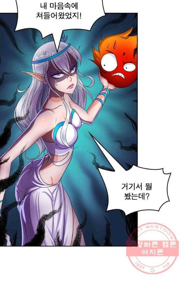 레벨5로 살아남기 104화 8
