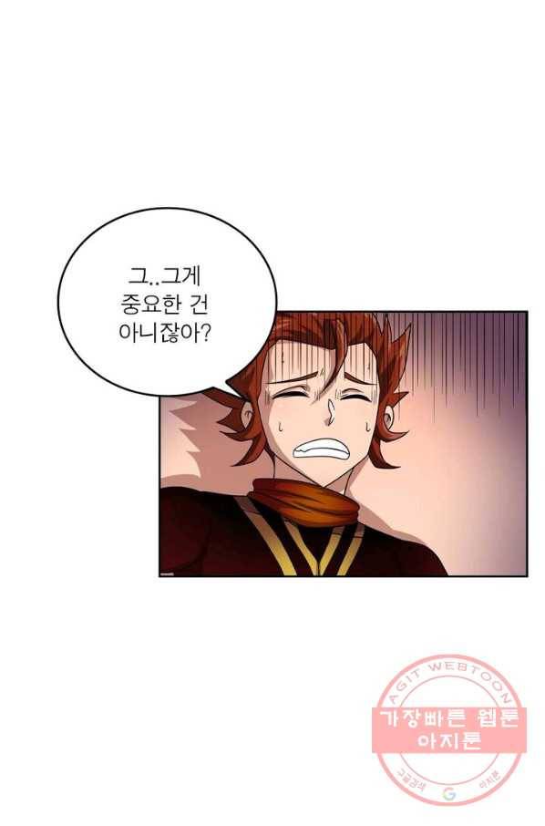 레벨5로 살아남기 104화 9