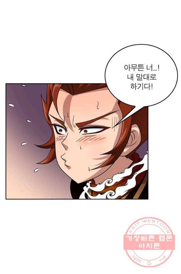 레벨5로 살아남기 104화 10