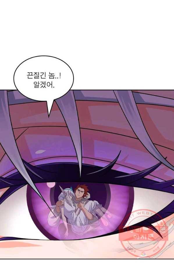 레벨5로 살아남기 104화 11