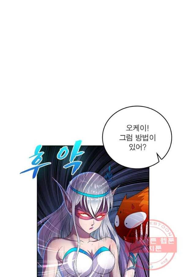 레벨5로 살아남기 104화 12