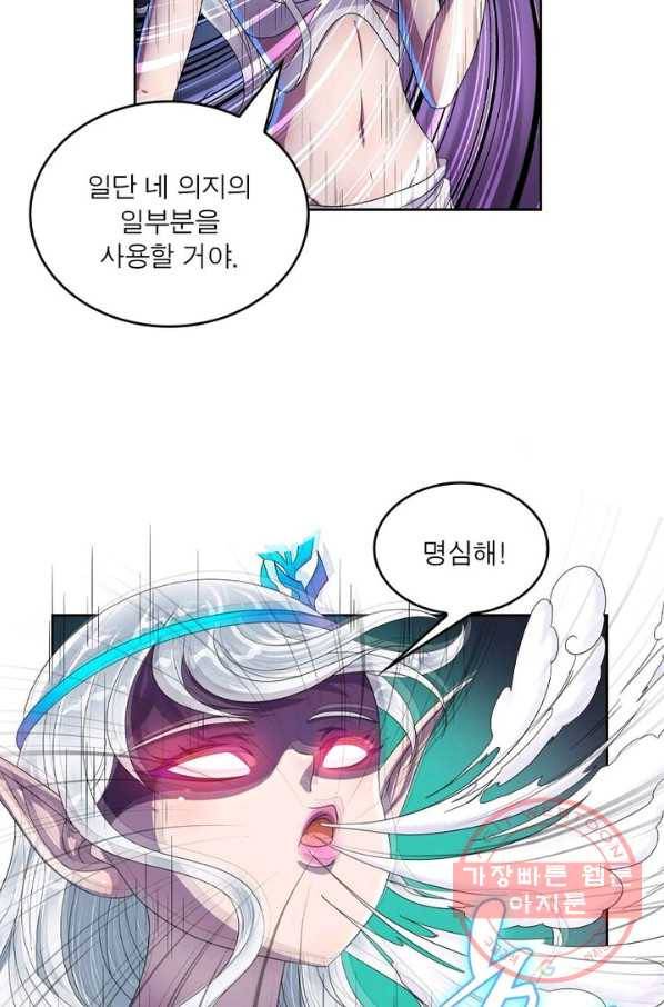 레벨5로 살아남기 104화 13