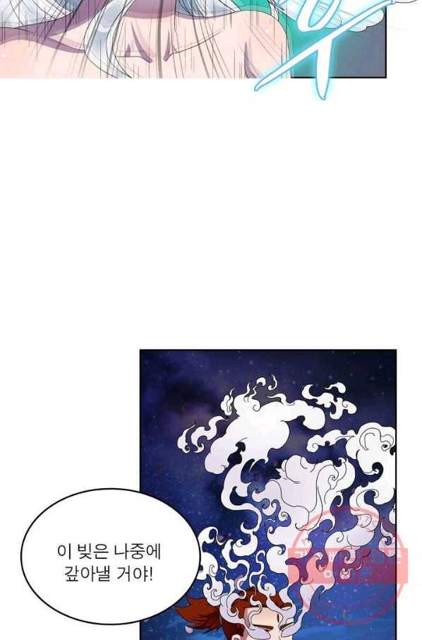 레벨5로 살아남기 104화 14
