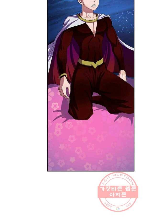 레벨5로 살아남기 104화 15
