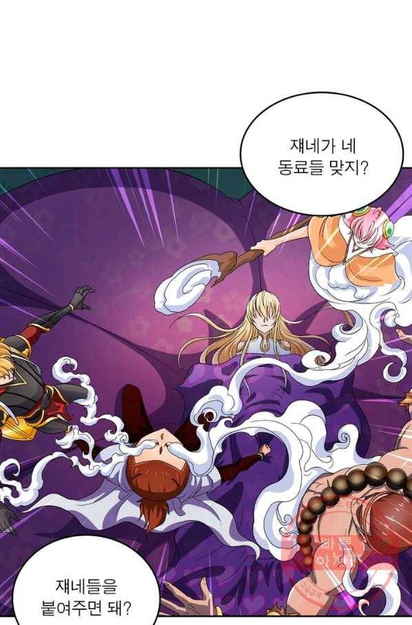 레벨5로 살아남기 104화 16