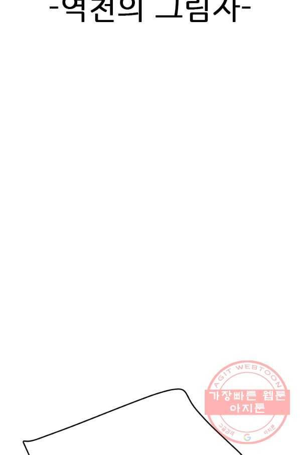 언데드킹 337화 역천의 그림자 2