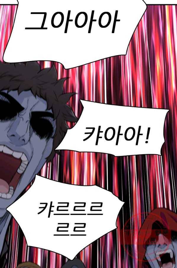 언데드킹 337화 역천의 그림자 3