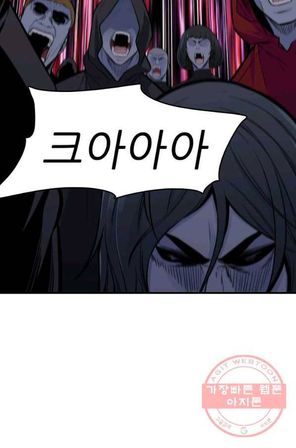 언데드킹 337화 역천의 그림자 4