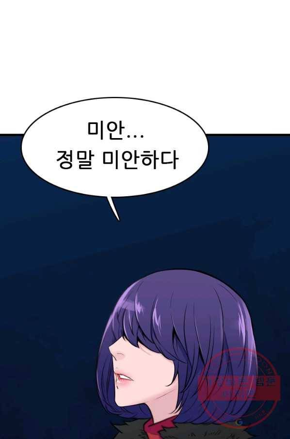 언데드킹 337화 역천의 그림자 5
