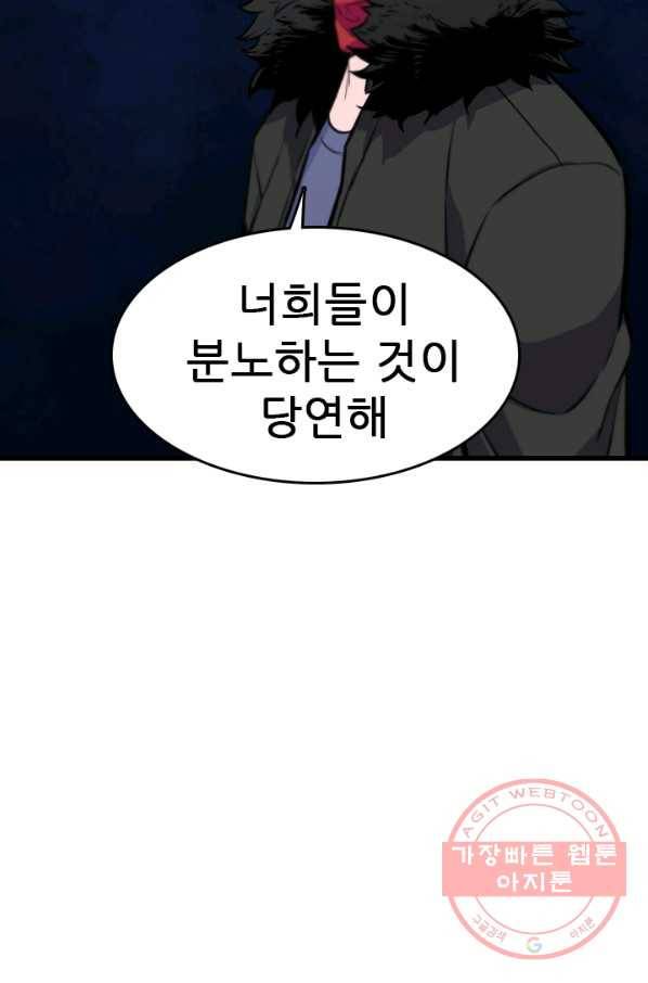 언데드킹 337화 역천의 그림자 6