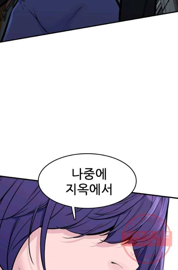 언데드킹 337화 역천의 그림자 9