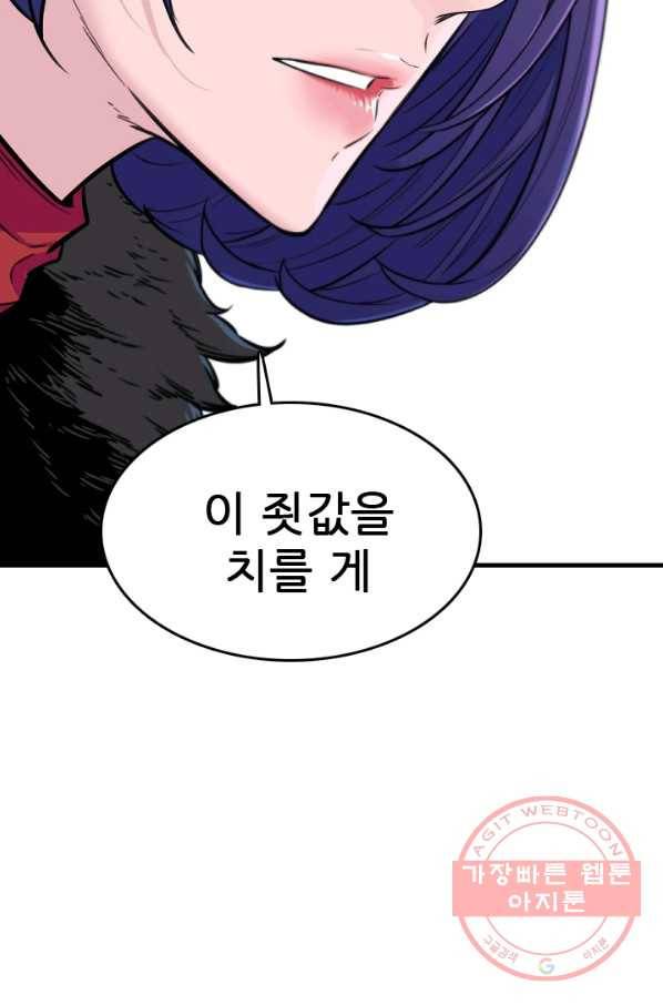언데드킹 337화 역천의 그림자 10