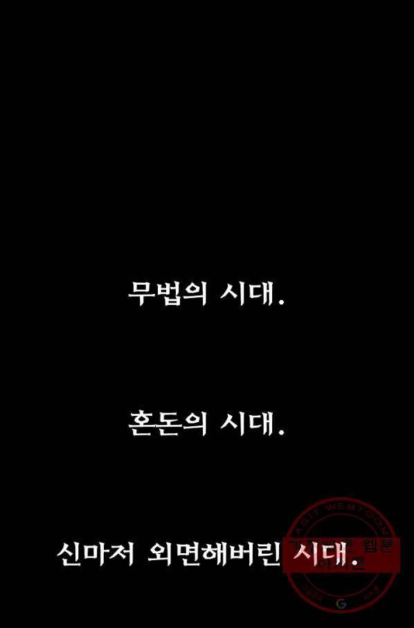 천추 2화 1