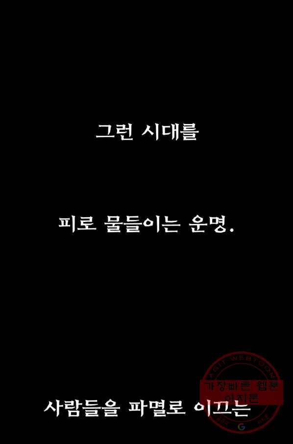 천추 2화 2
