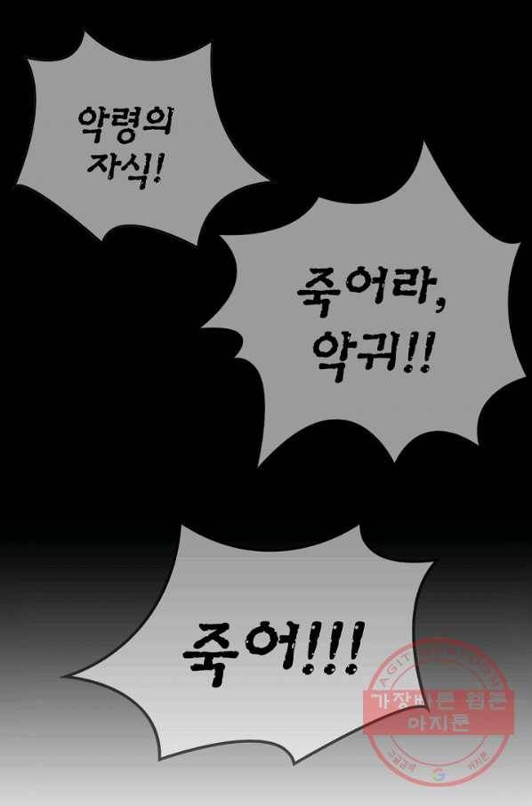 천추 2화 5