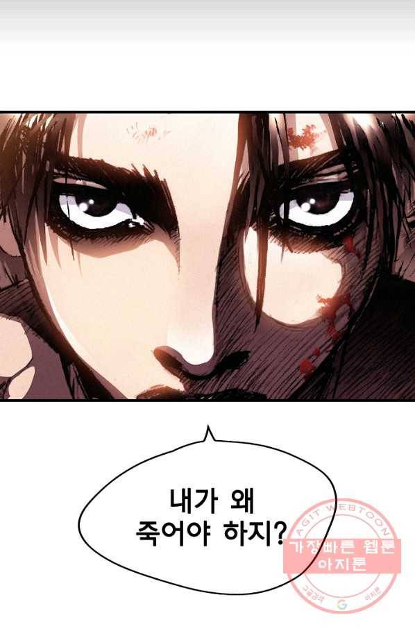 천추 2화 6