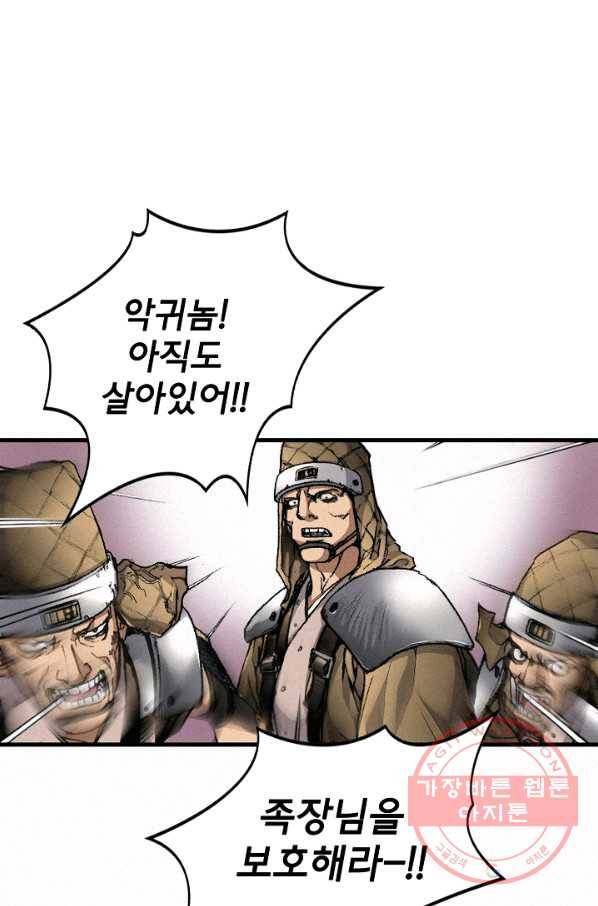 천추 2화 7