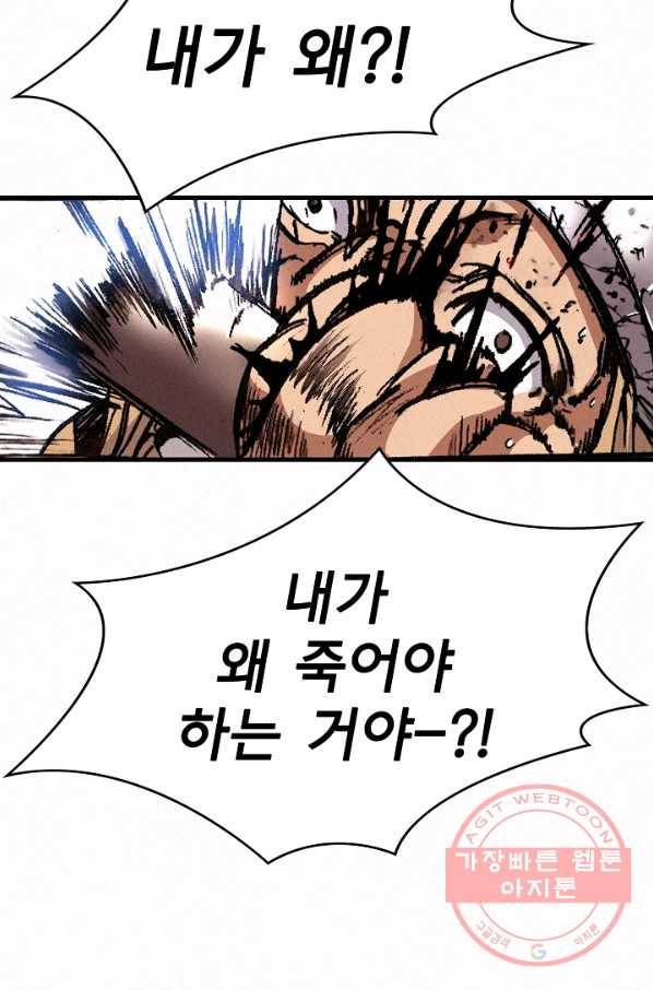 천추 2화 22