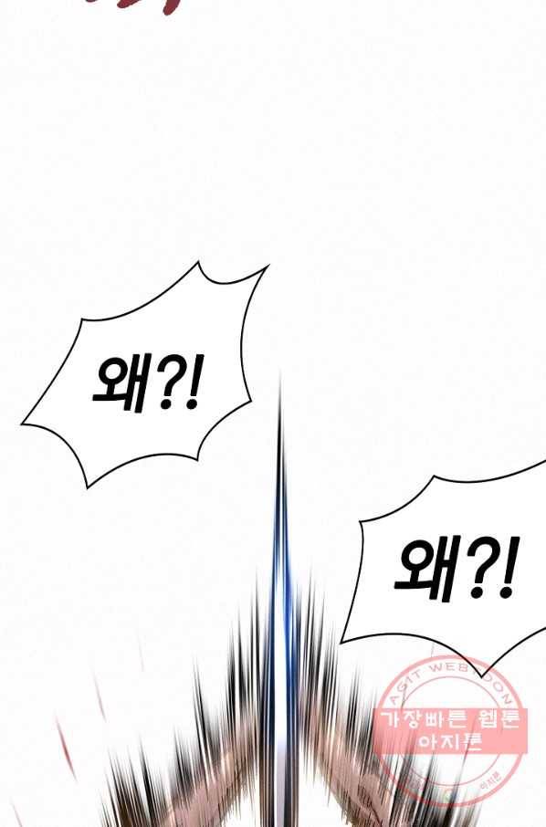 천추 2화 26