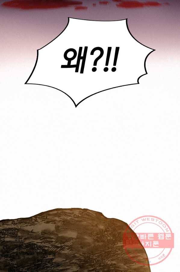 천추 2화 28